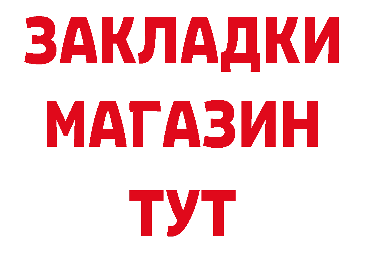 БУТИРАТ BDO 33% ТОР площадка hydra Новокубанск